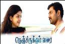 Nenjirukkum Varai (new)