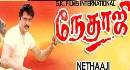 Nethaji