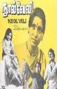 Nool Veli