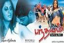Pandhayam