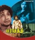 Parasakthi
