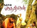 Paruthiveeran