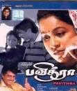 Pavithra