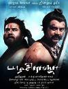 Pazhassi Raja