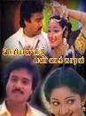 Periya Veetu Pannakkaran
