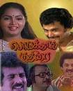 Poikkal Kuthirai