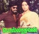 Polladhavan