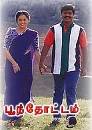 Poonthottam