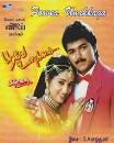 Poove Unakkaga