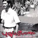 Pudhupettai
