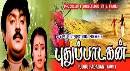 Pudhuppaadagan