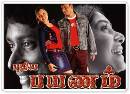 Puthiya Payanam
