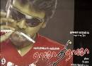 Rajathi Raja (new)
