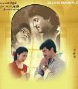 Rajavin Parvaiyile