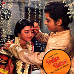 Balika Badhu