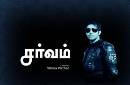 Sarvam