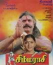 Simma Raasi