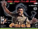 Singam