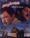 Siraichaalai