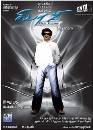 Sivaji
