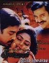 Soorasamhaaram