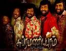 Subramaniyapuram