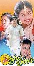 Suriyavamsam