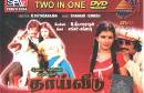 Thaai Veedu