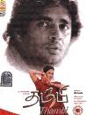 Thambi