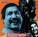 Thanga Padhumai