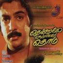 Thendralae Ennai Thodu