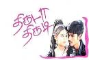 Thiruda Thirudi