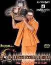 Thiruvannamalai