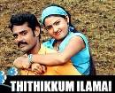 Thithikkum Ilamai