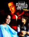Vaaranam Aayiram