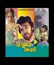 Vaazhve Maayam