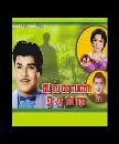 Vallavan Oruvan