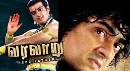 Varalaaru (god Father)