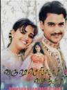 Varushamellam Vasantham