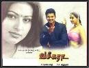 Vaseegara