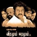 Veeramum Eeramum