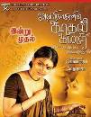 Velu Prabhakaranin Kadhal Kadhai