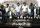 Vennilaa Kabadi Kuzhu