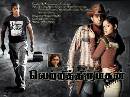 Vetrithirumagan