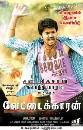 Vettaikaran (new)