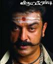 Virumaandi