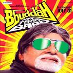 Buddha Hoga Tera Baap